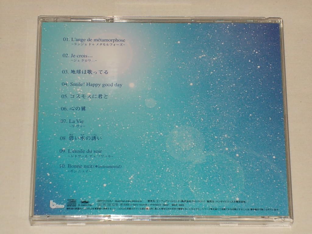 Amazon.co.jp: 高橋洋子/ランジュ ドゥ メタモルフォーズ/CDアルバム